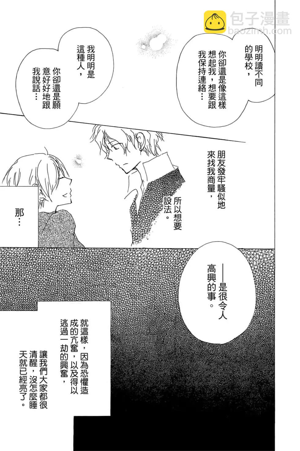 《妖怪联络簿》第19卷 第47页