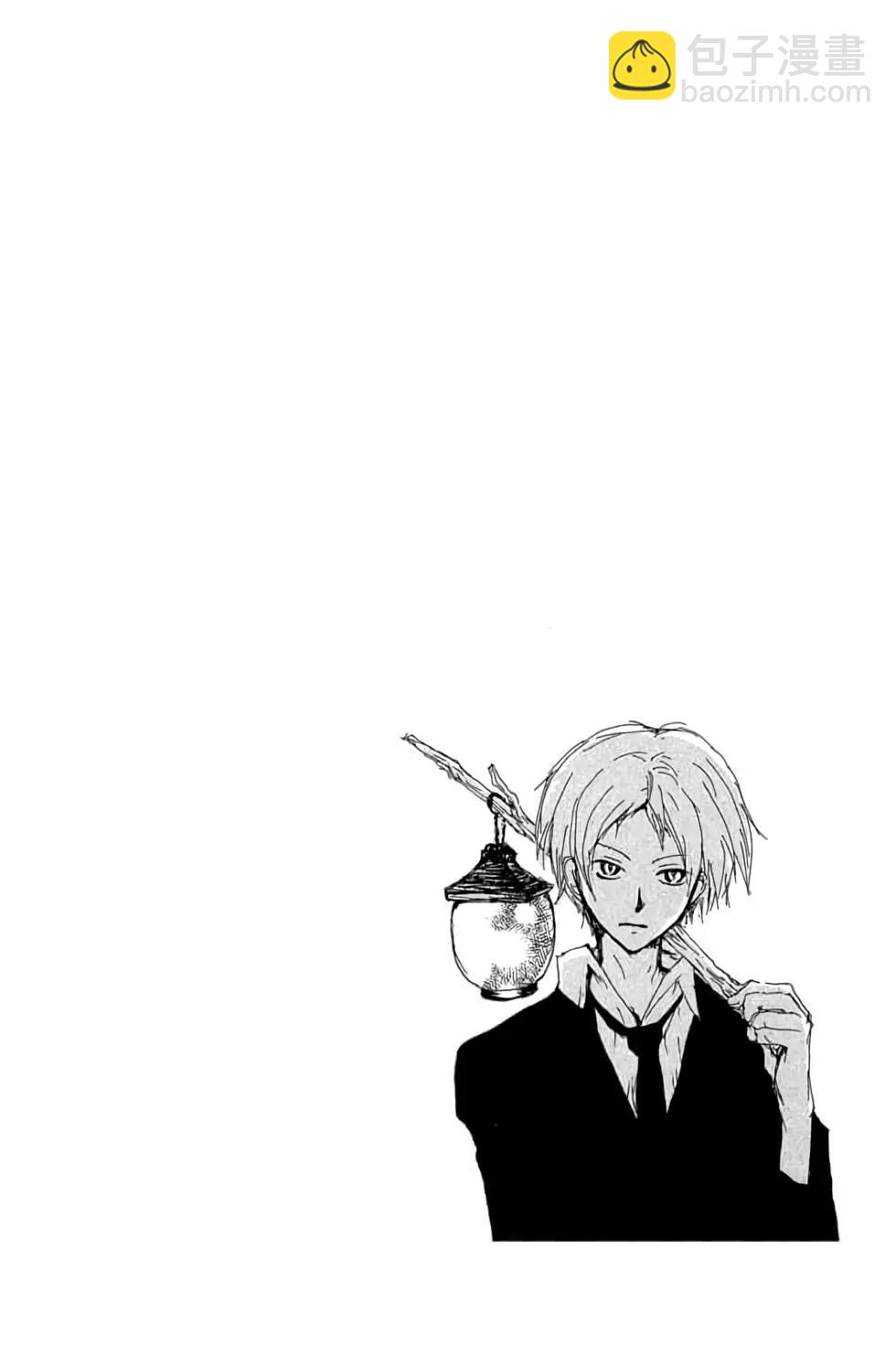 《妖怪联络簿》第19卷 第6页