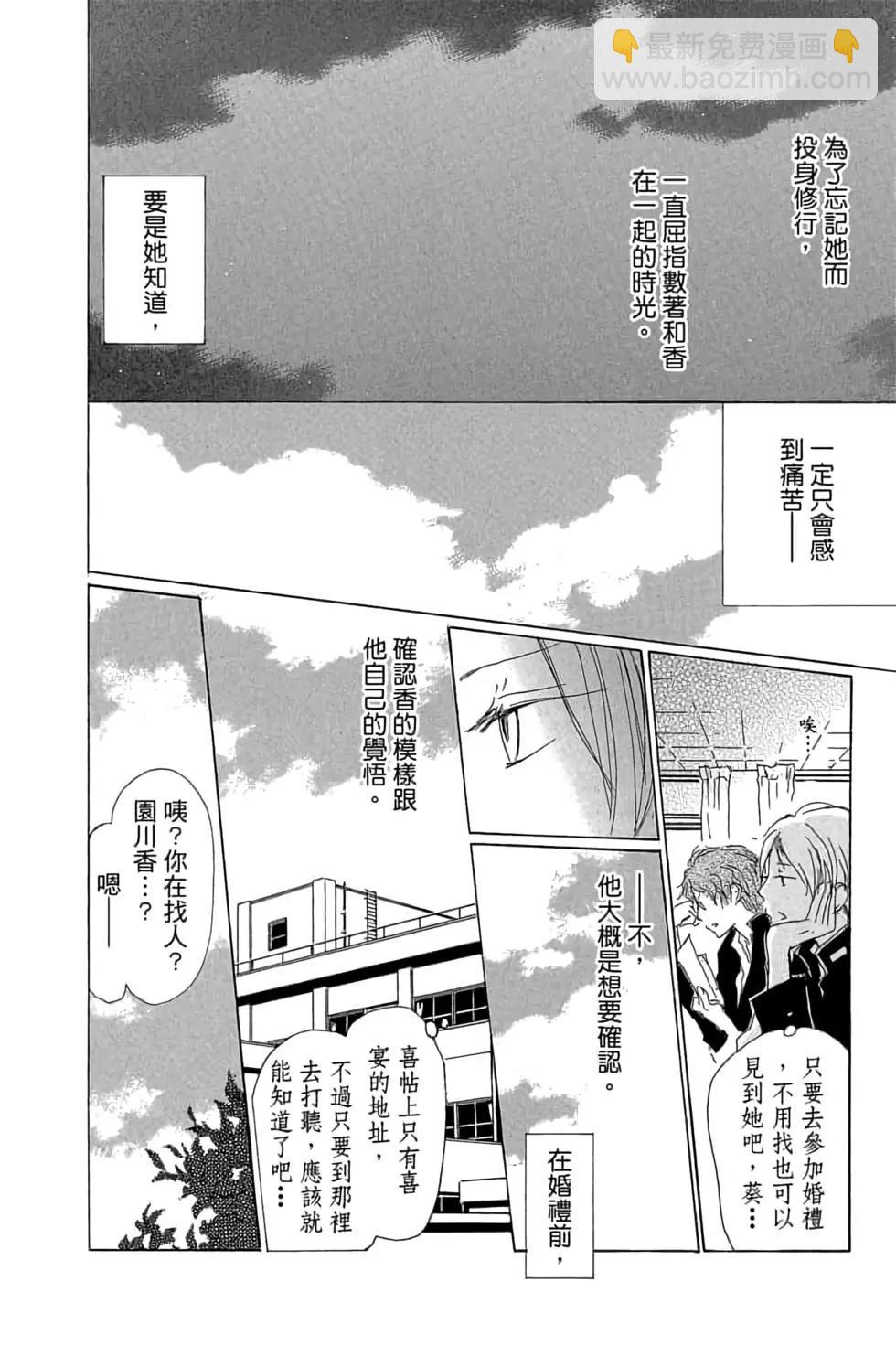 《妖怪联络簿》第17卷 第42页