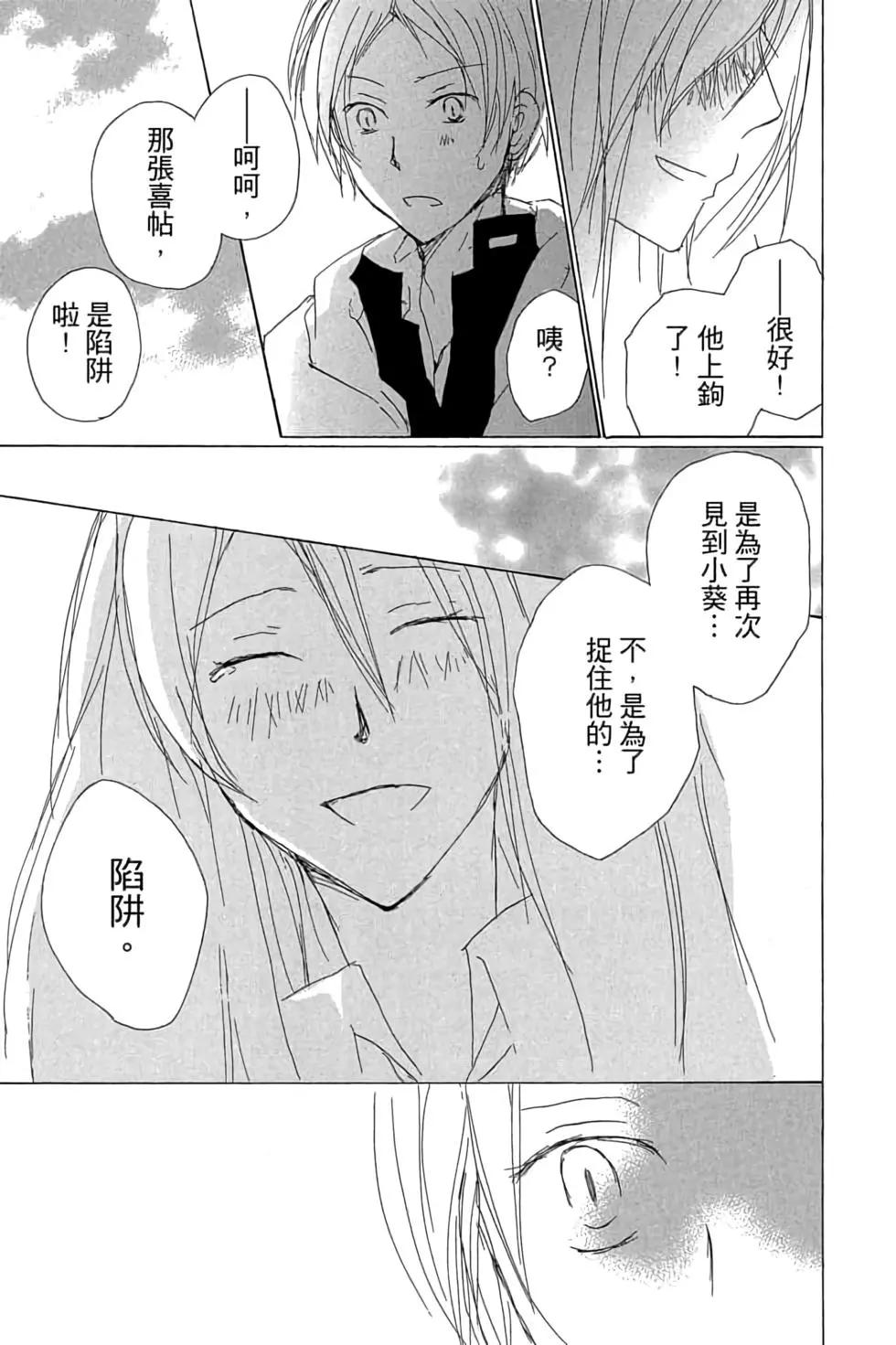 《妖怪联络簿》第17卷 第47页