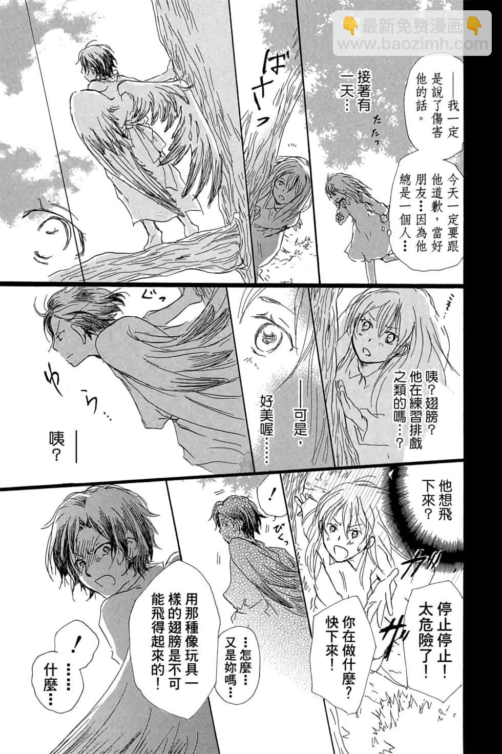 《妖怪联络簿》第17卷 第49页
