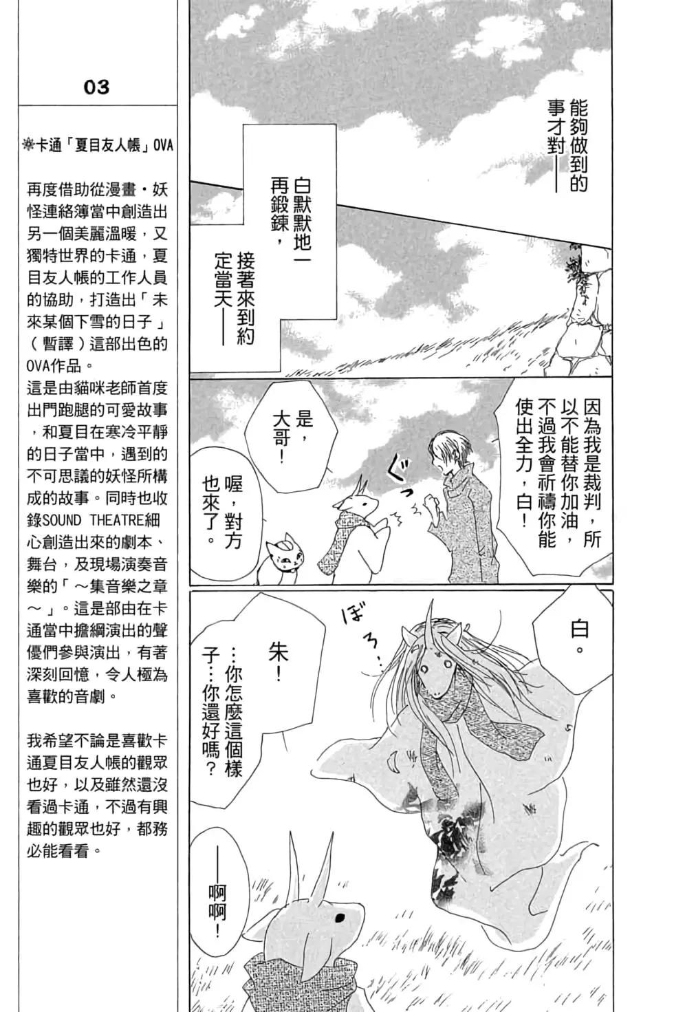 《妖怪联络簿》第18卷 第39页