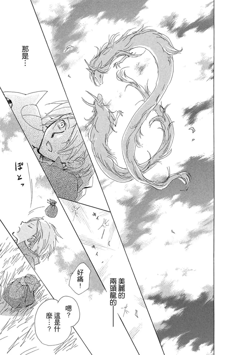 《妖怪联络簿》第18卷 第41页