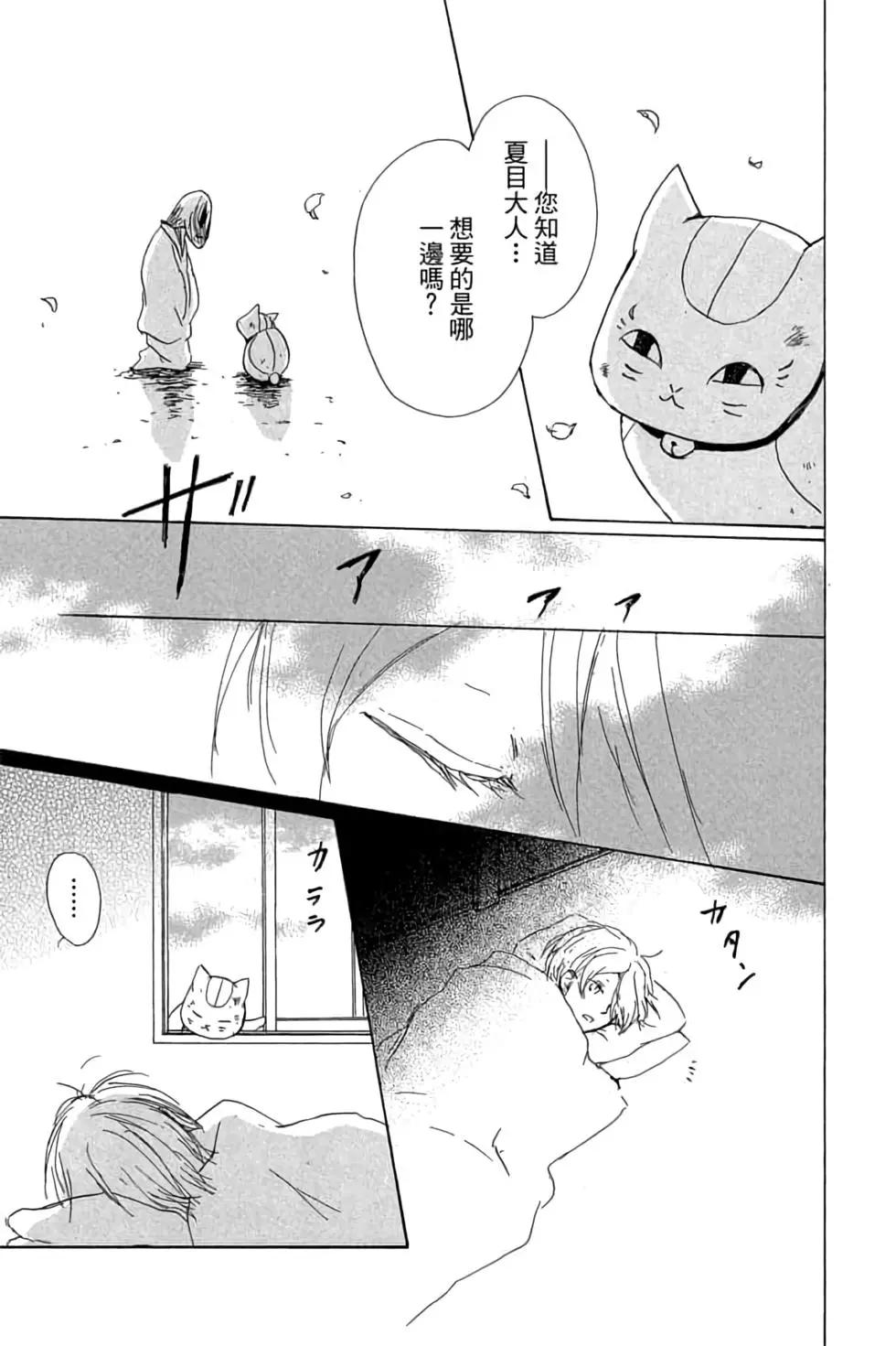 《妖怪联络簿》第20卷 第47页