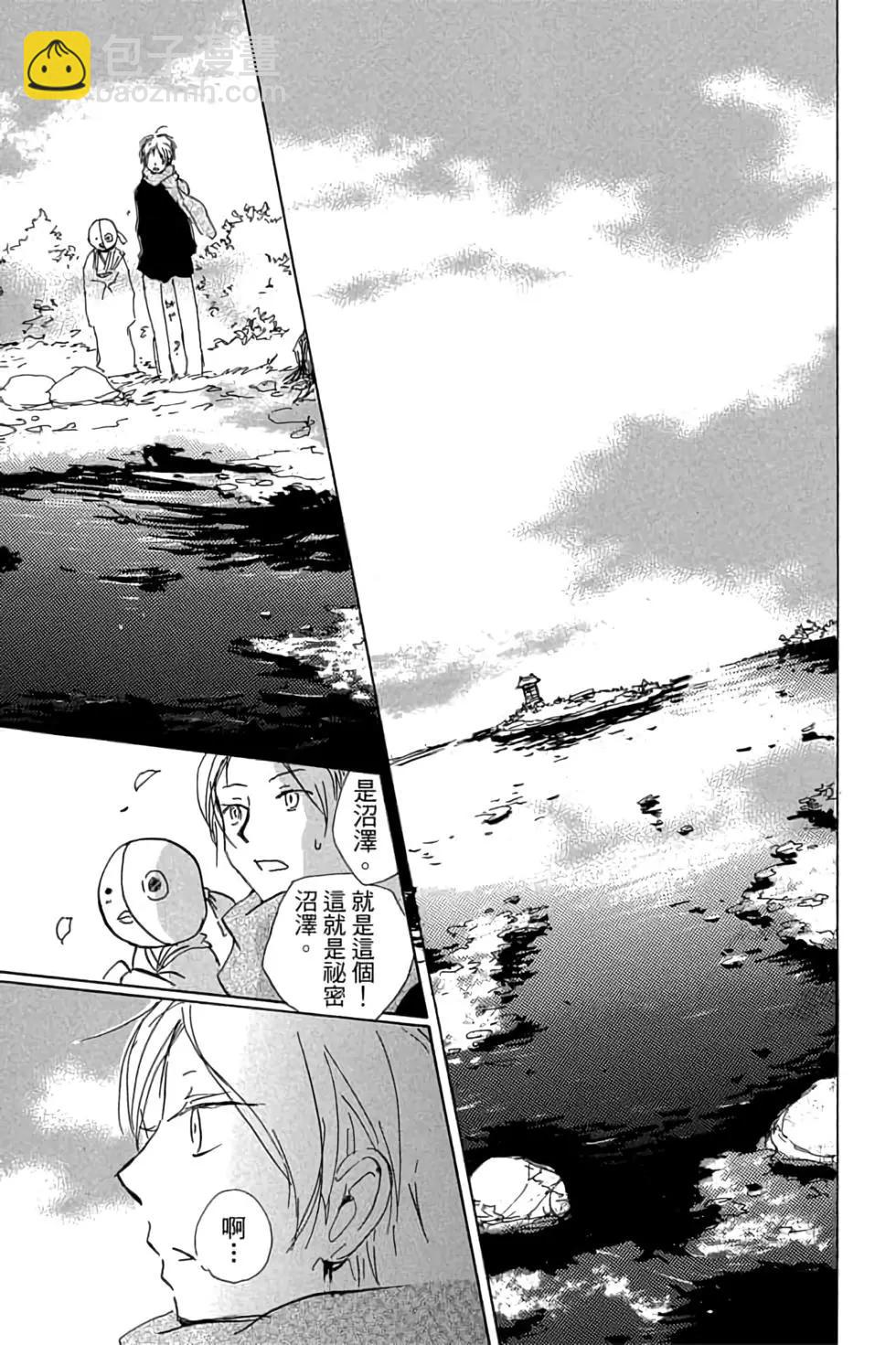 《妖怪联络簿》第21卷 第33页