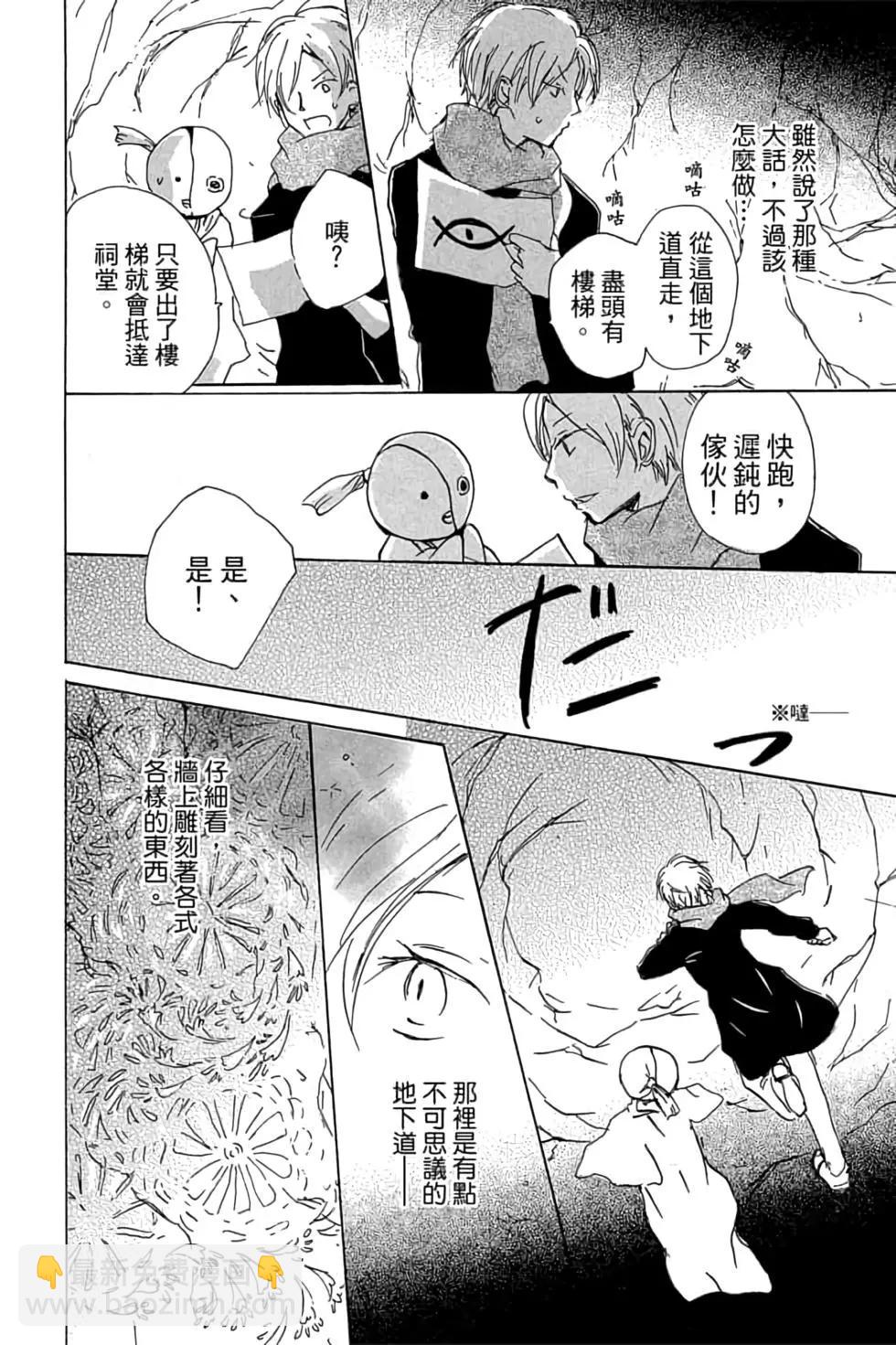 《妖怪联络簿》第21卷 第42页