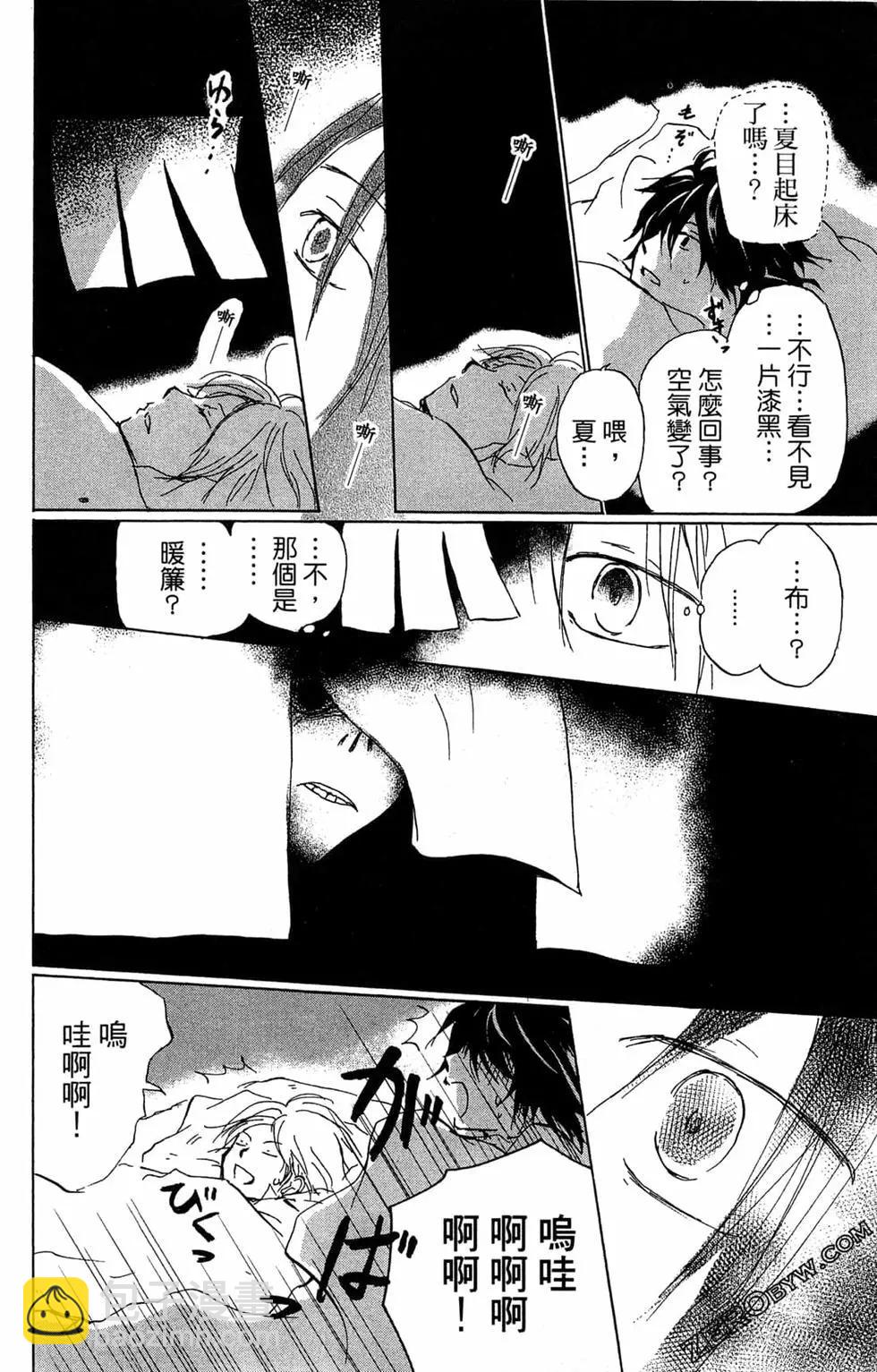 《妖怪联络簿》第22卷 第20页