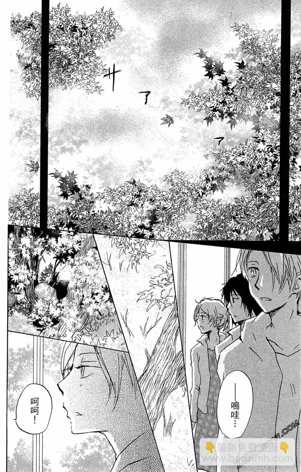 《妖怪联络簿》第22卷 第44页