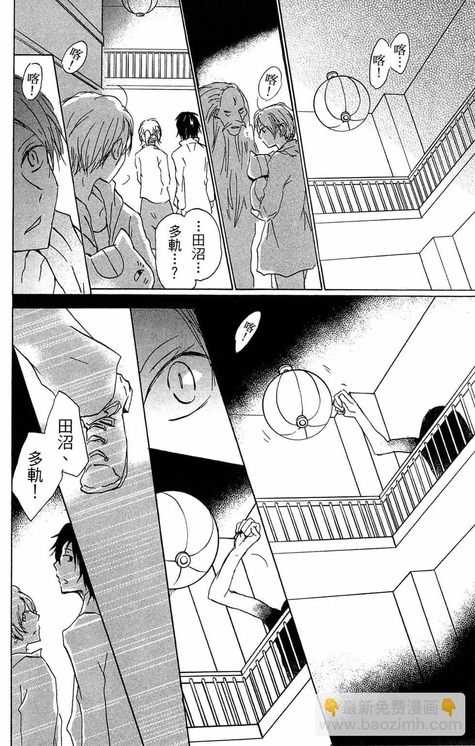 《妖怪联络簿》第22卷 第48页