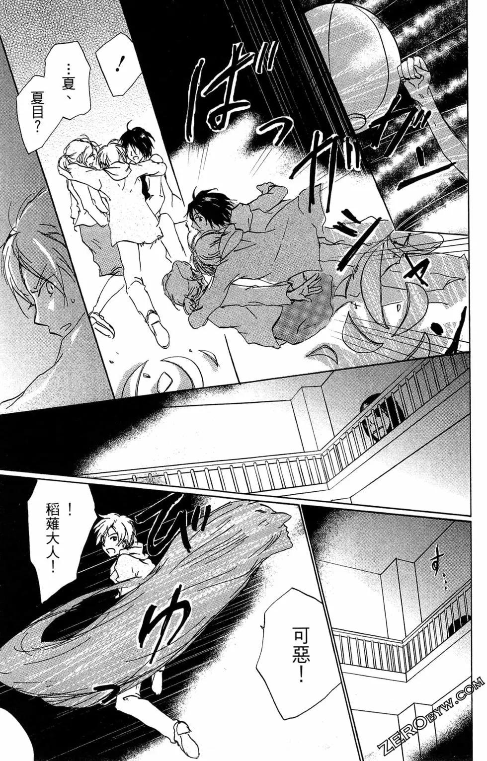 《妖怪联络簿》第22卷 第49页