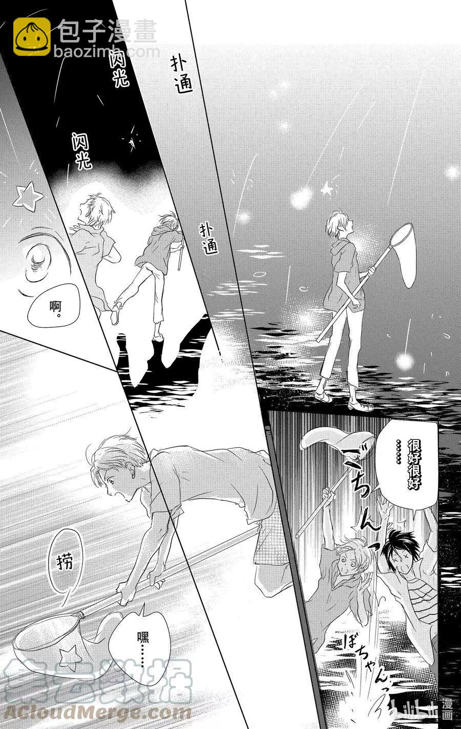 《妖怪联络簿》第111话 第29页