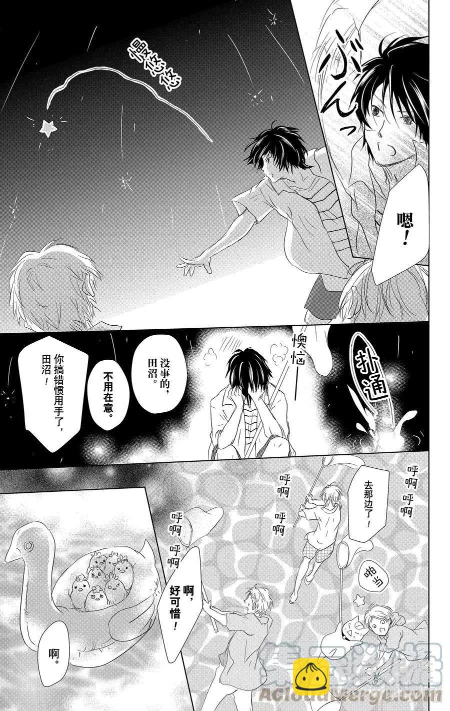 《妖怪联络簿》第111话 第31页