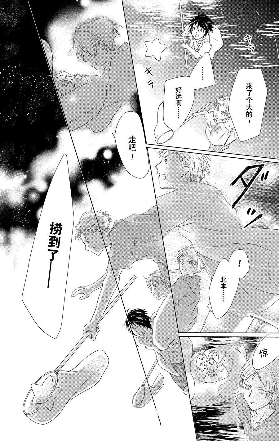 《妖怪联络簿》第111话 第32页