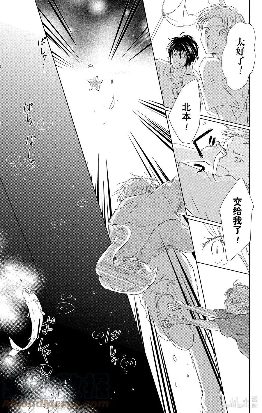 《妖怪联络簿》第111话 第33页