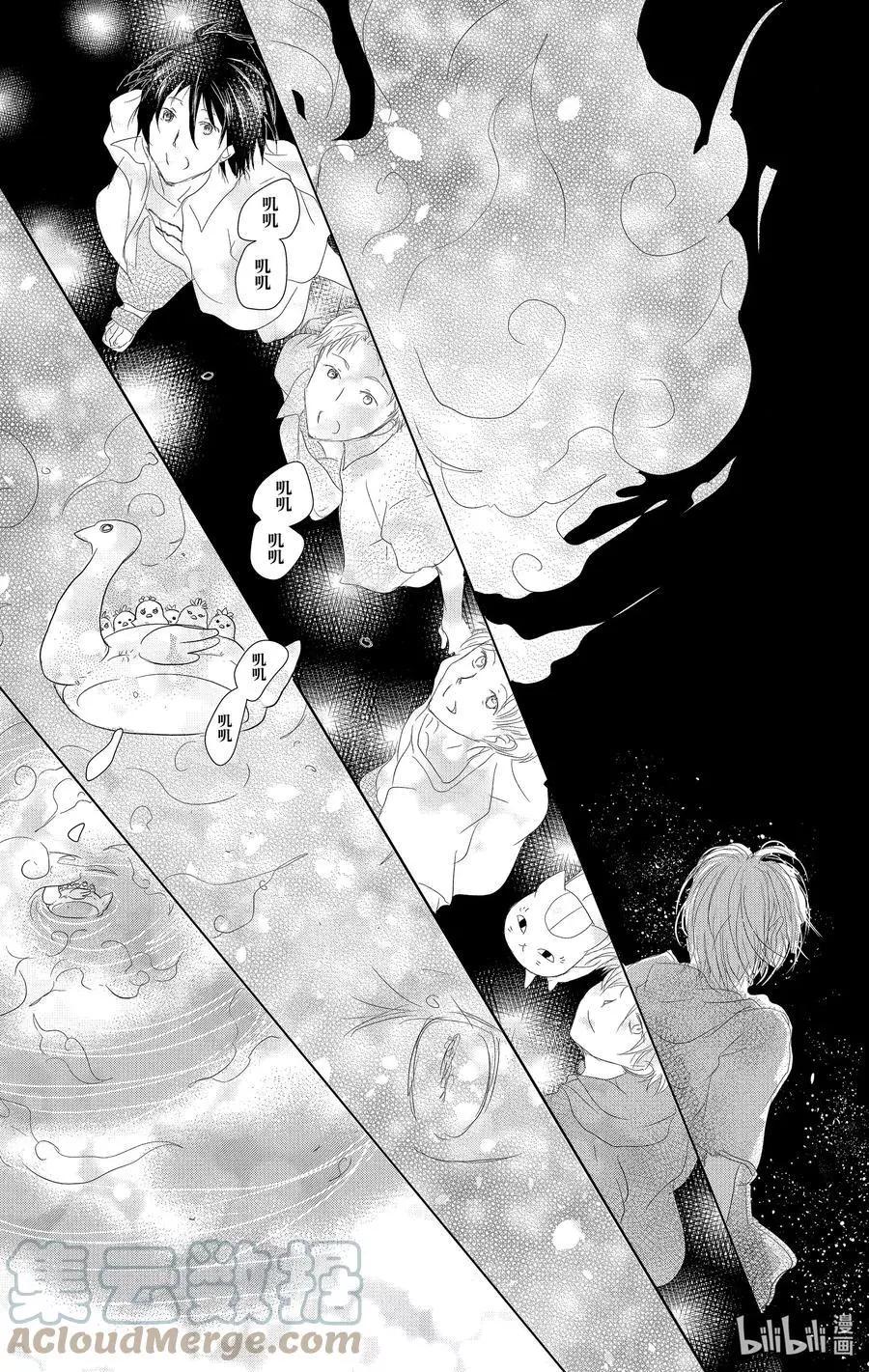 《妖怪联络簿》第111话 第35页