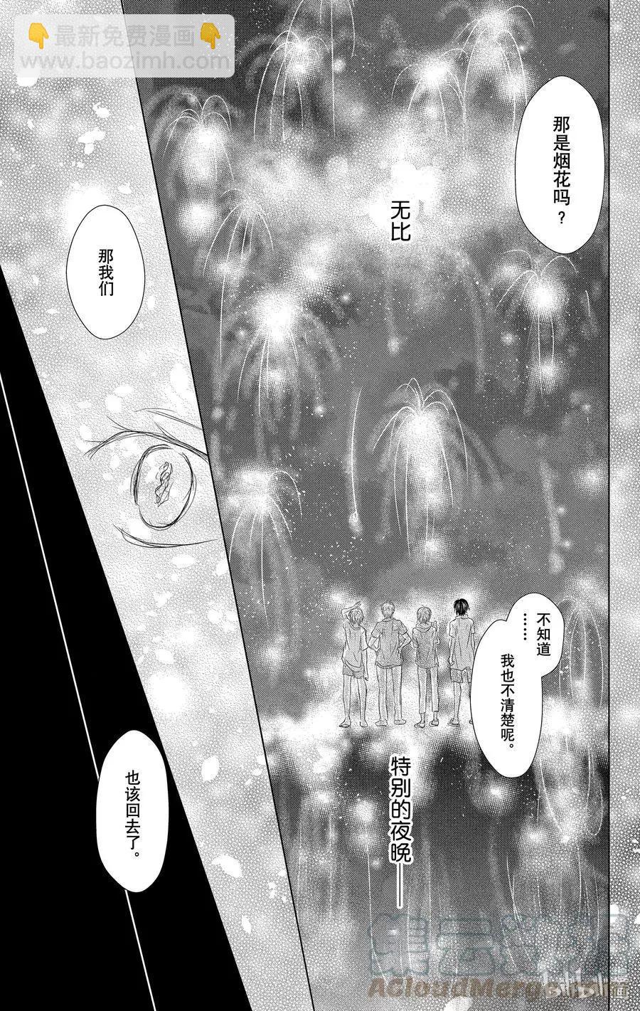 《妖怪联络簿》第111话 第37页