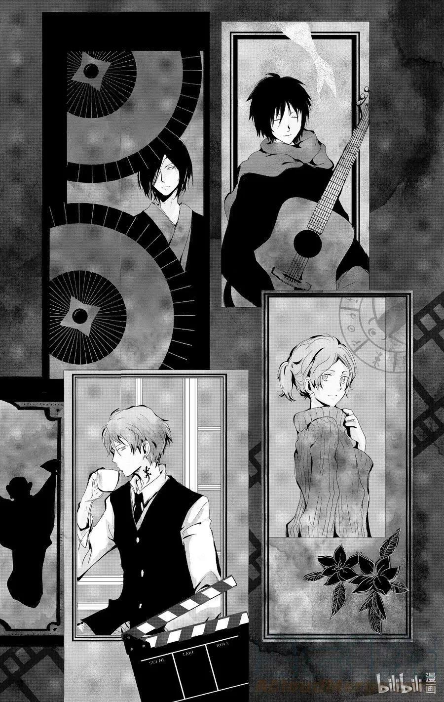 《妖怪联络簿》第109话 第1页