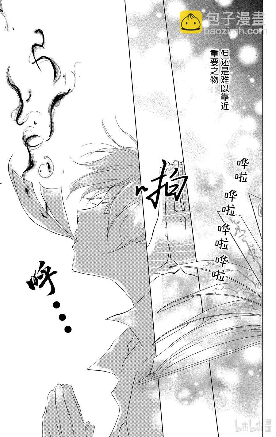 《妖怪联络簿》第109话 第34页