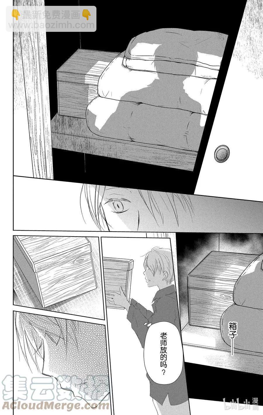 《妖怪联络簿》第109话 第39页
