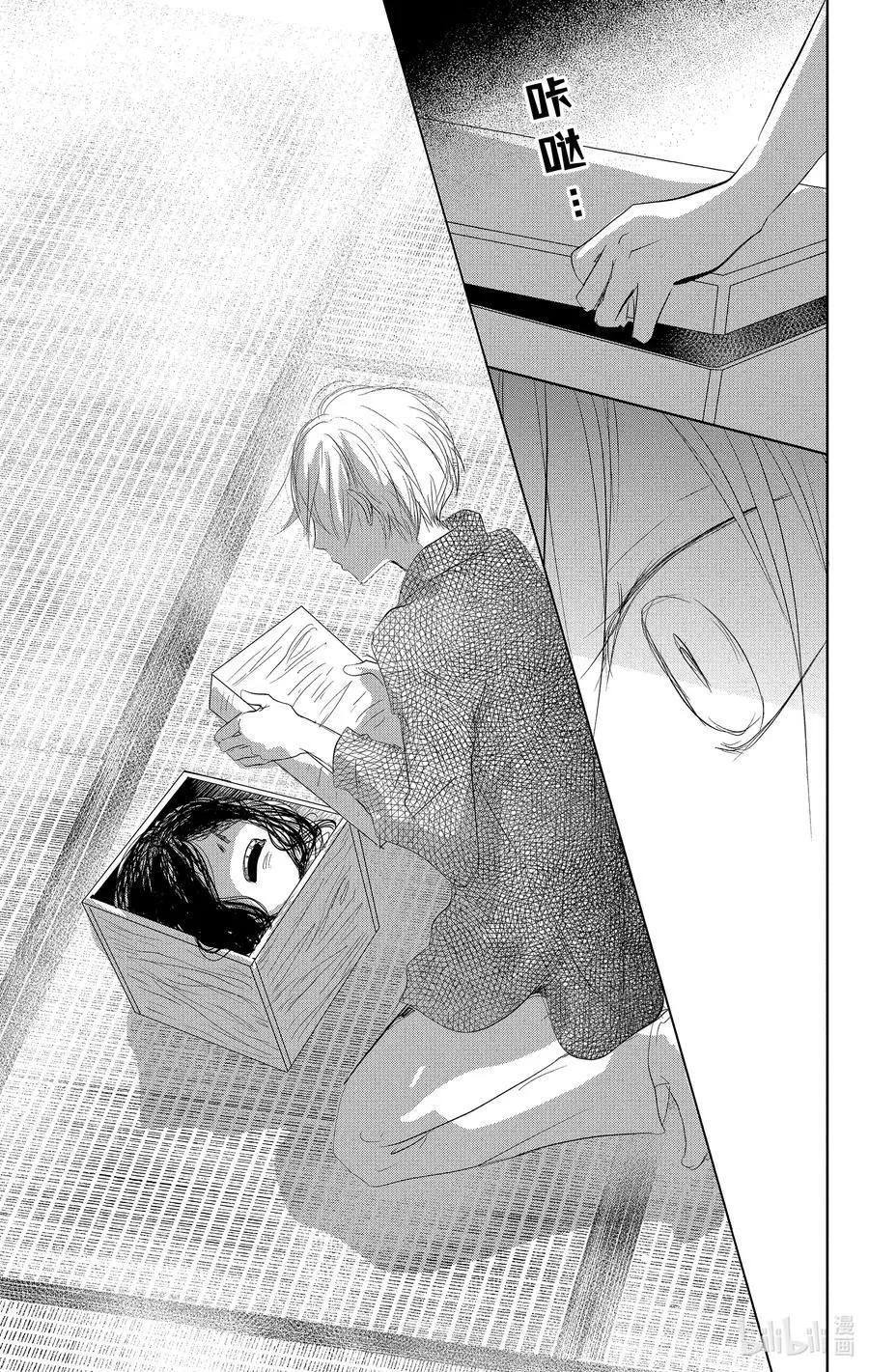 《妖怪联络簿》第109话 第40页