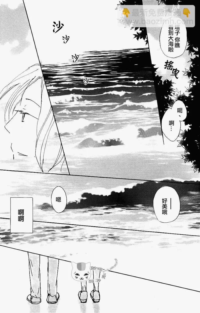 《妖怪联络簿》第066回 塔子和滋 第21页