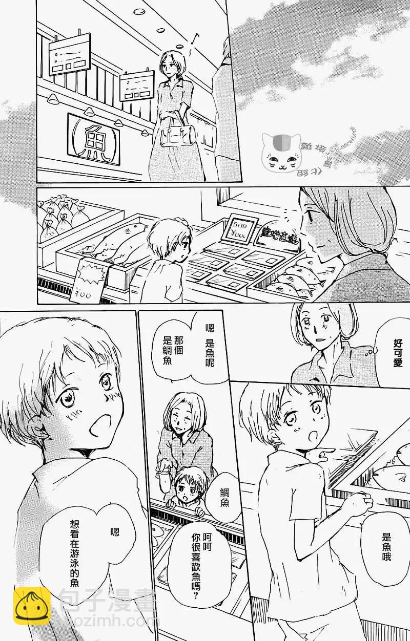《妖怪联络簿》第066回 塔子和滋 第6页