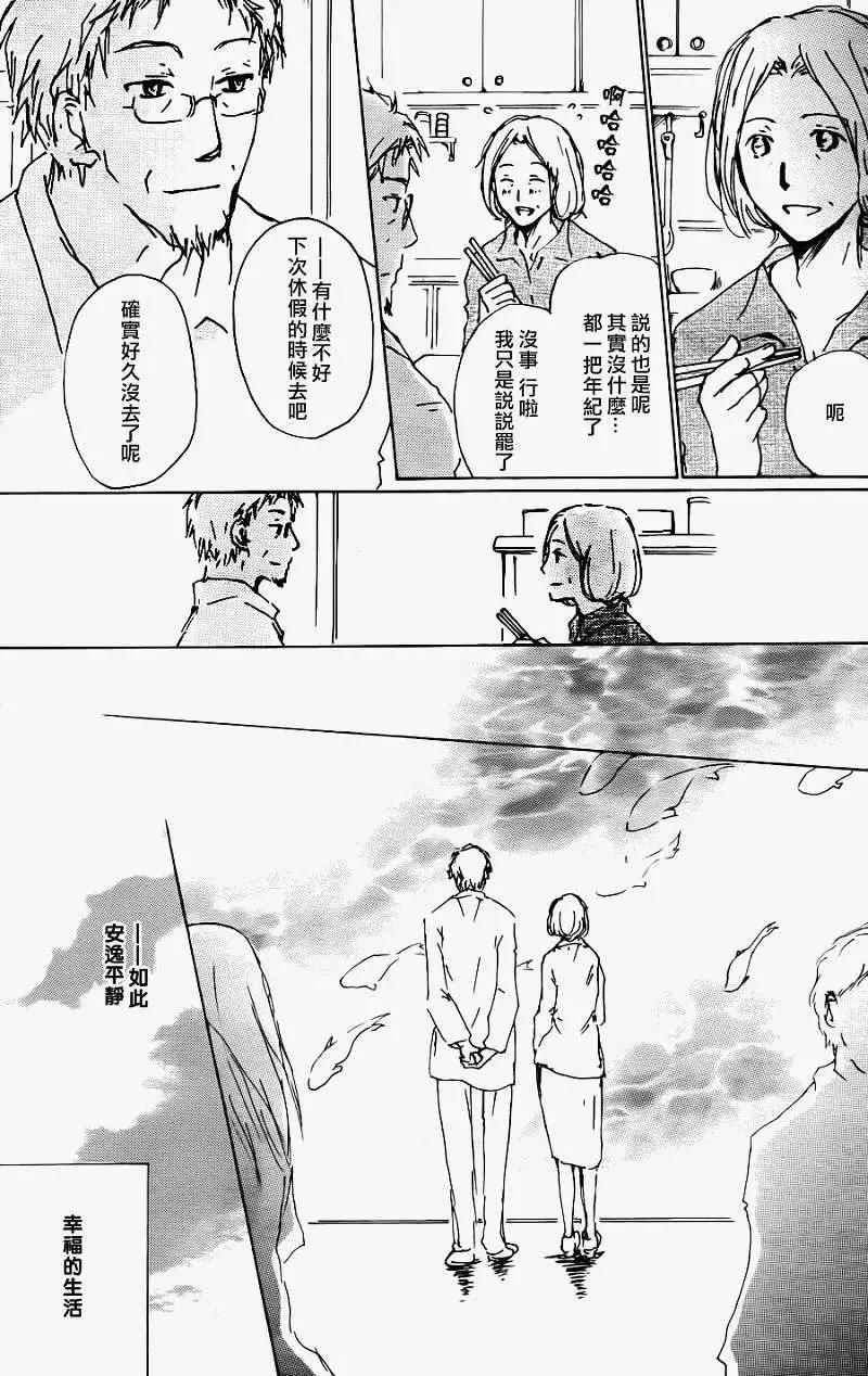 《妖怪联络簿》第066回 塔子和滋 第8页
