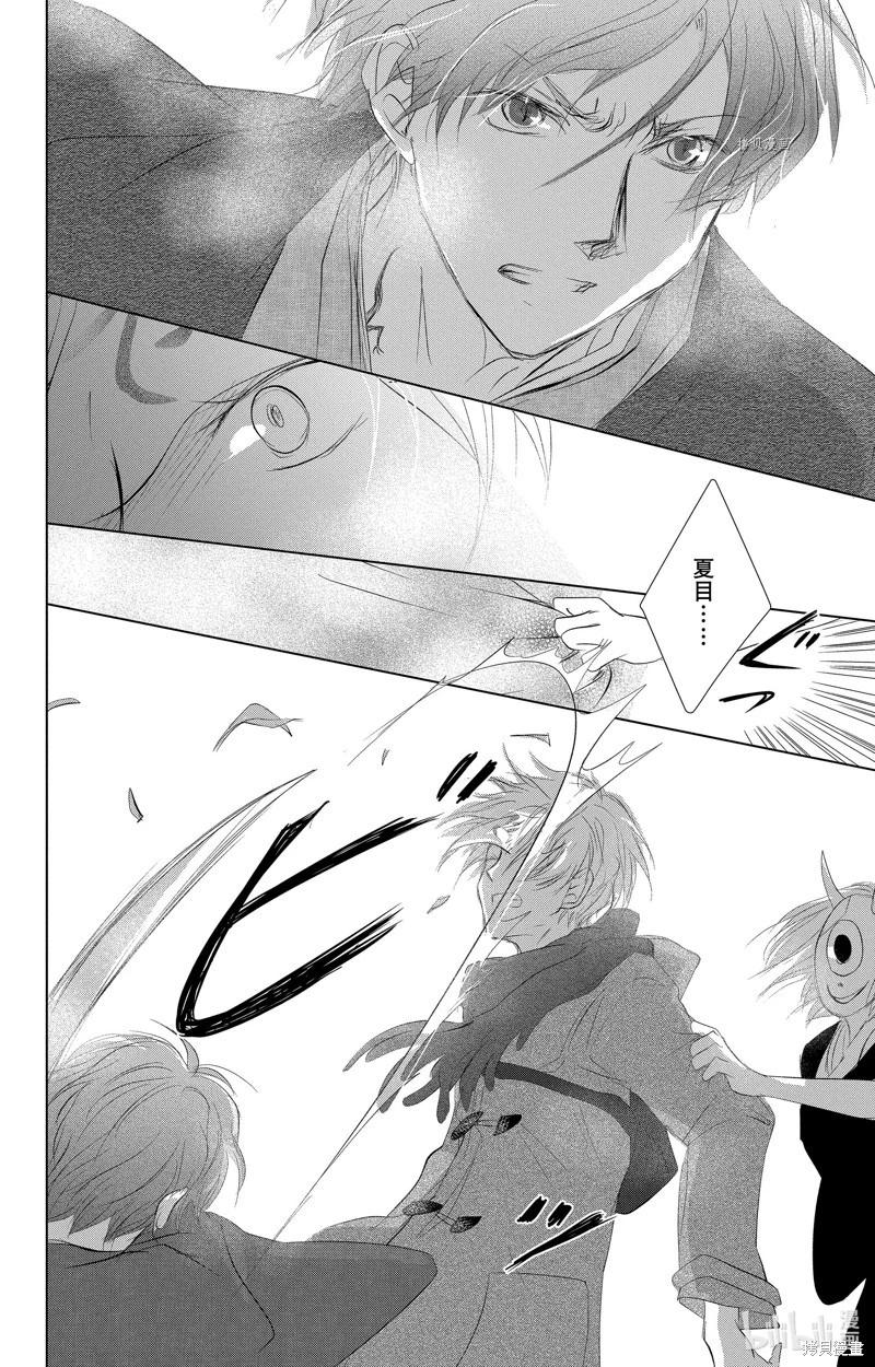 《妖怪联络簿》第113话 第26页