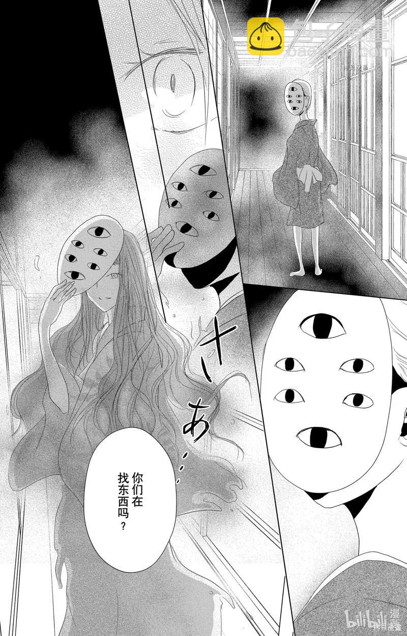 《妖怪联络簿》第114话 第18页