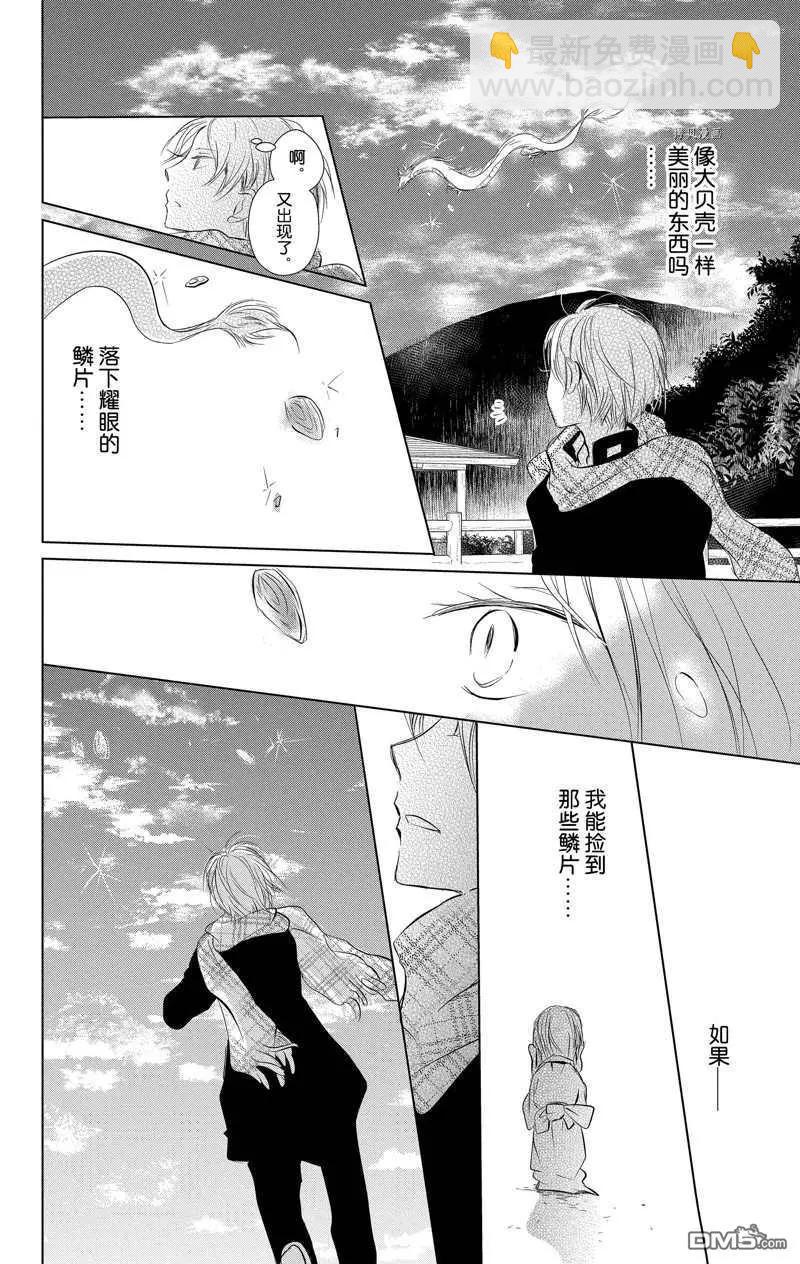《妖怪联络簿》第118话 第13页