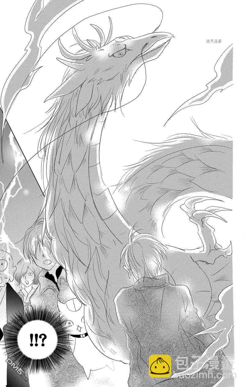 《妖怪联络簿》第118话 第34页