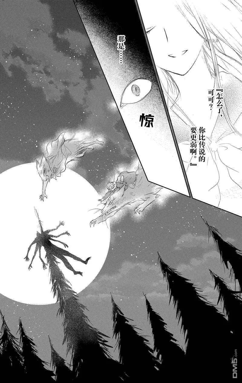 《妖怪联络簿》第120话 第28页