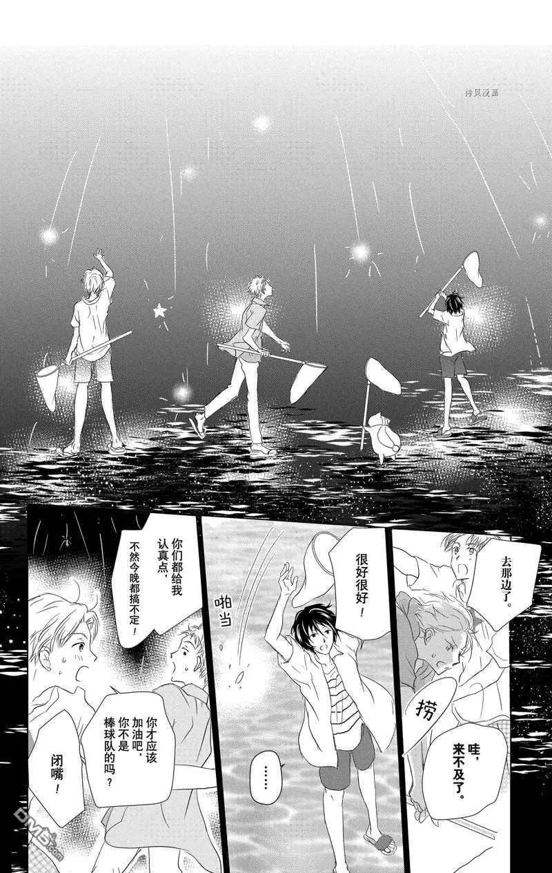 《妖怪联络簿》第121话 第28页