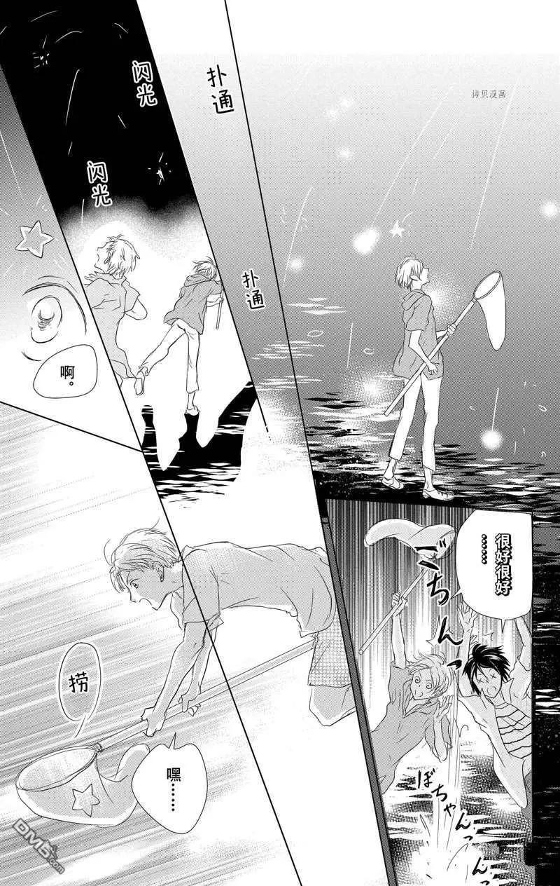 《妖怪联络簿》第121话 第29页