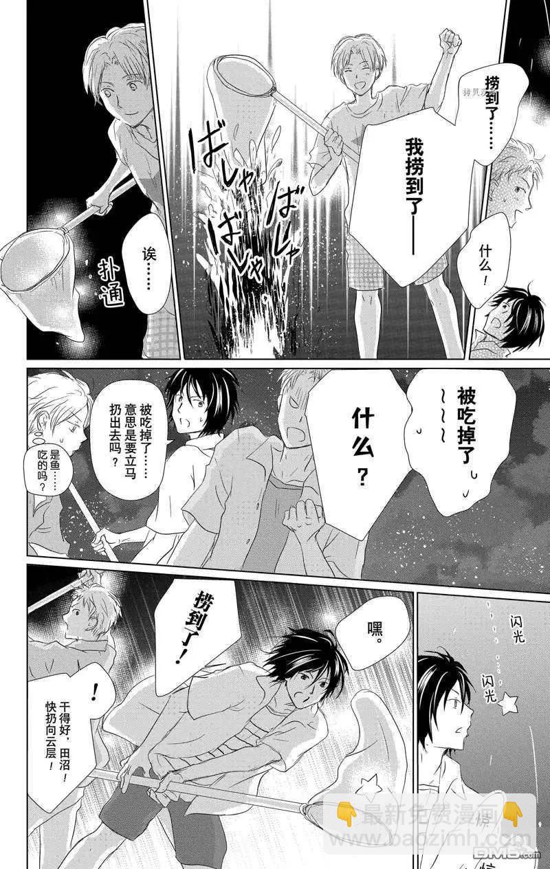 《妖怪联络簿》第121话 第30页