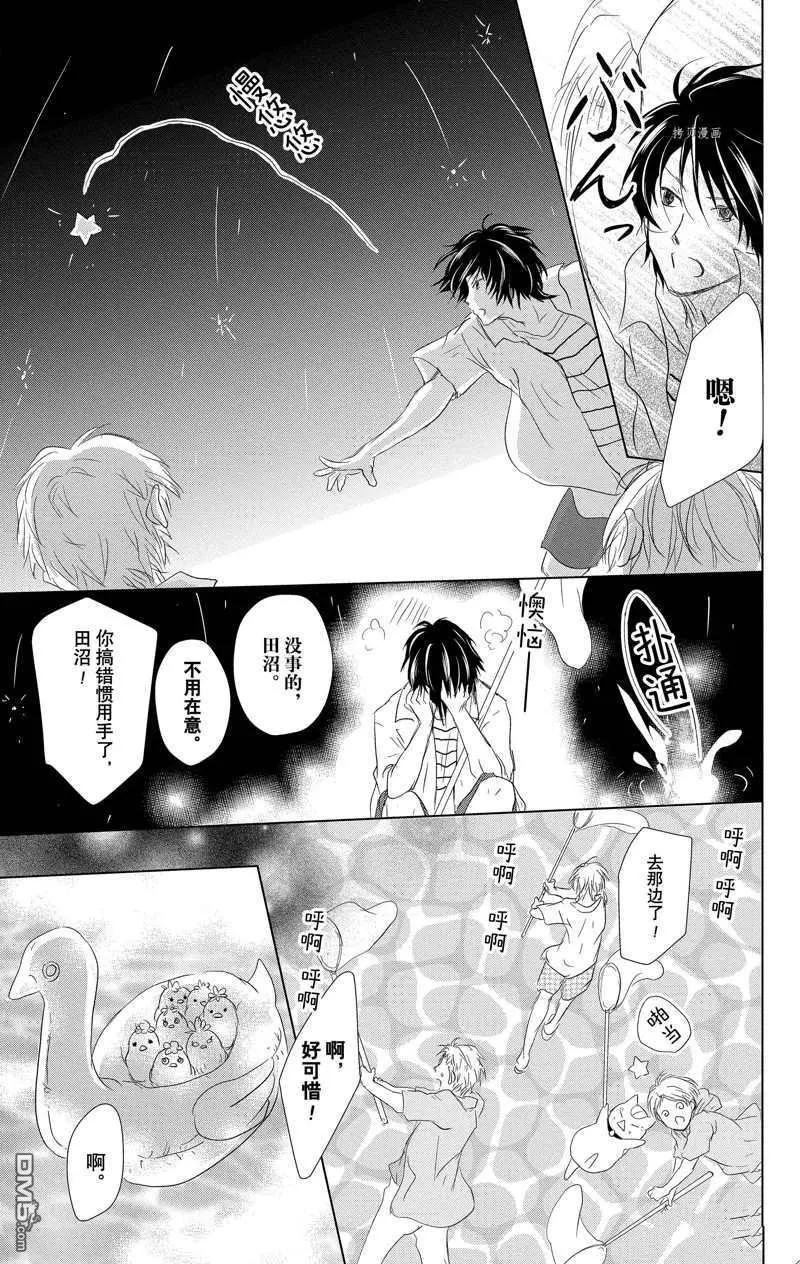 《妖怪联络簿》第121话 第31页