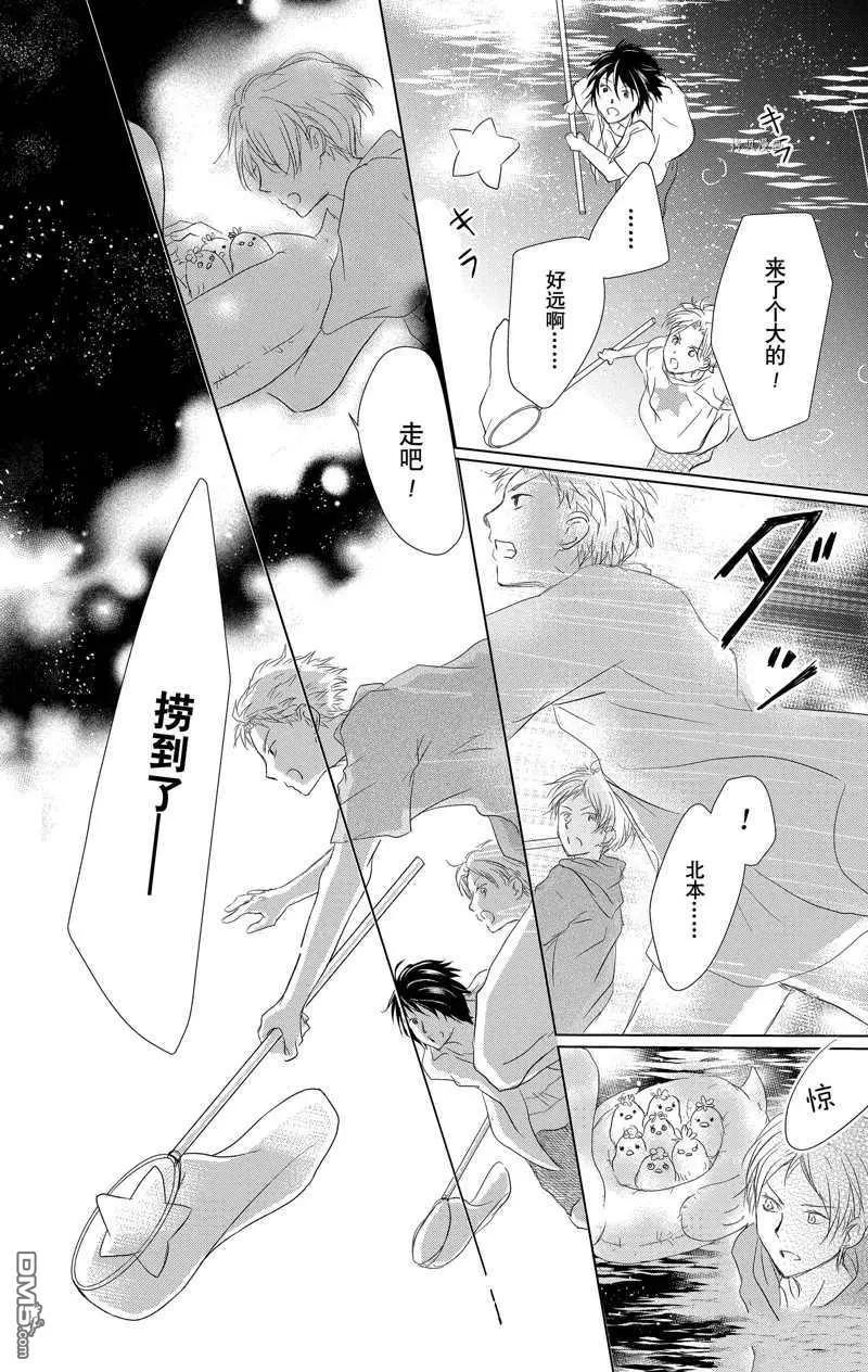 《妖怪联络簿》第121话 第32页