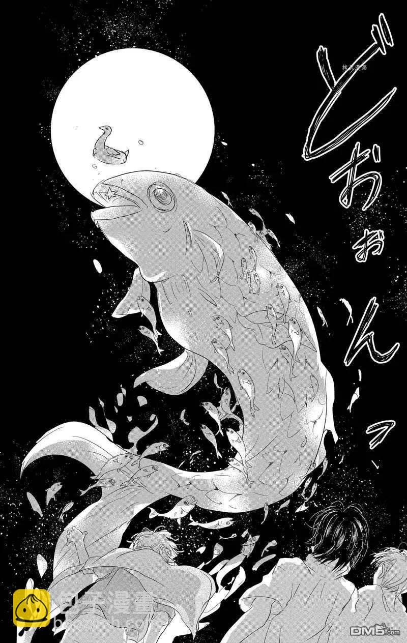 《妖怪联络簿》第121话 第34页