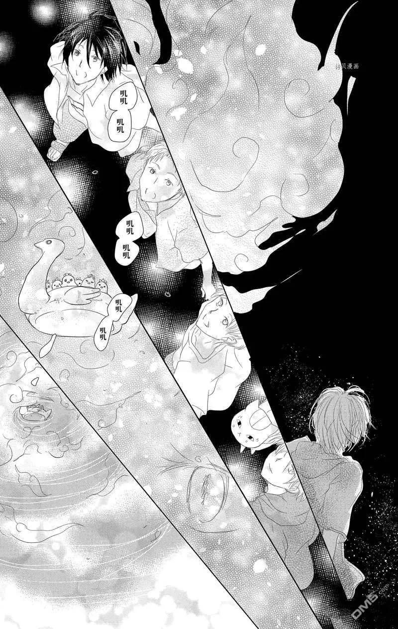 《妖怪联络簿》第121话 第35页