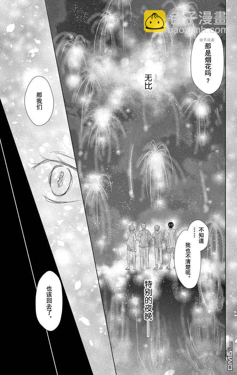 《妖怪联络簿》第121话 第37页