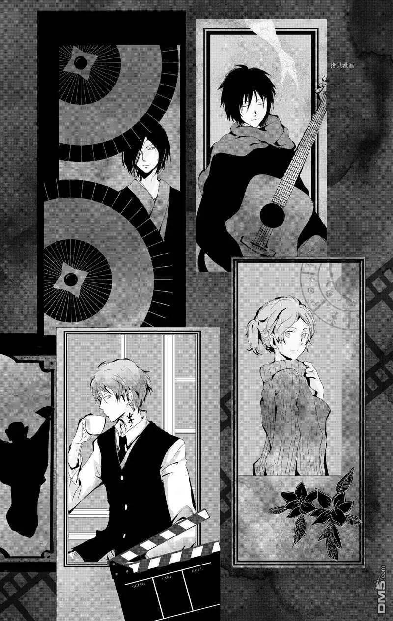 《妖怪联络簿》第119话 第1页