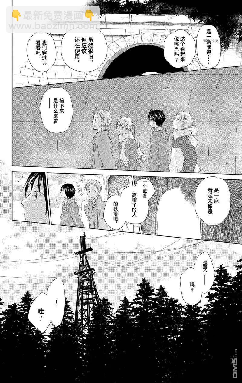 《妖怪联络簿》第119话 第25页