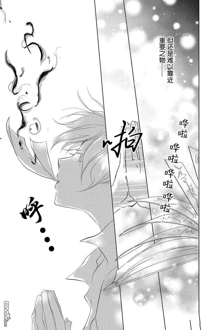 《妖怪联络簿》第119话 第34页