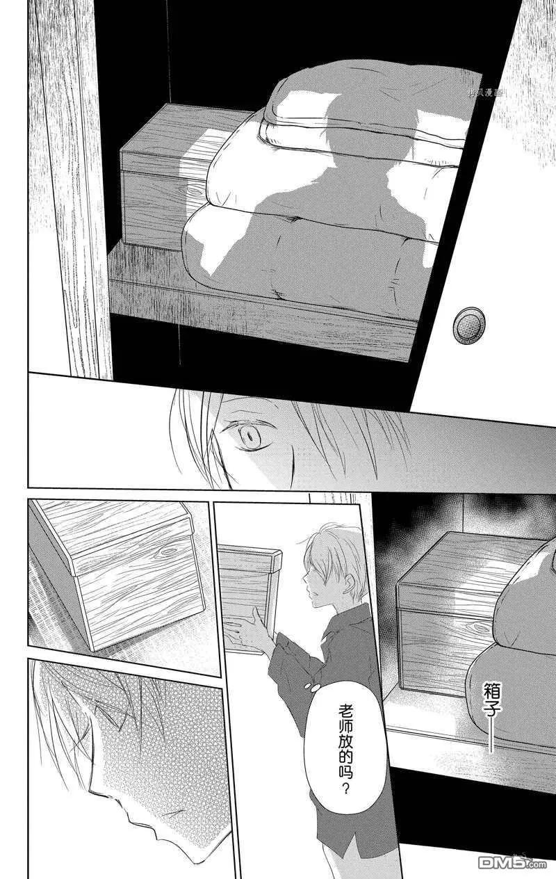 《妖怪联络簿》第119话 第39页