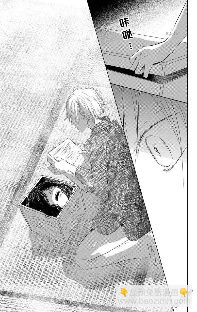 《妖怪联络簿》第119话 第40页