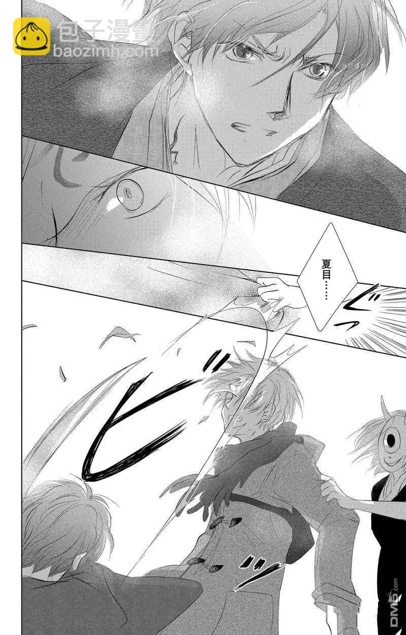 《妖怪联络簿》第123话 第26页