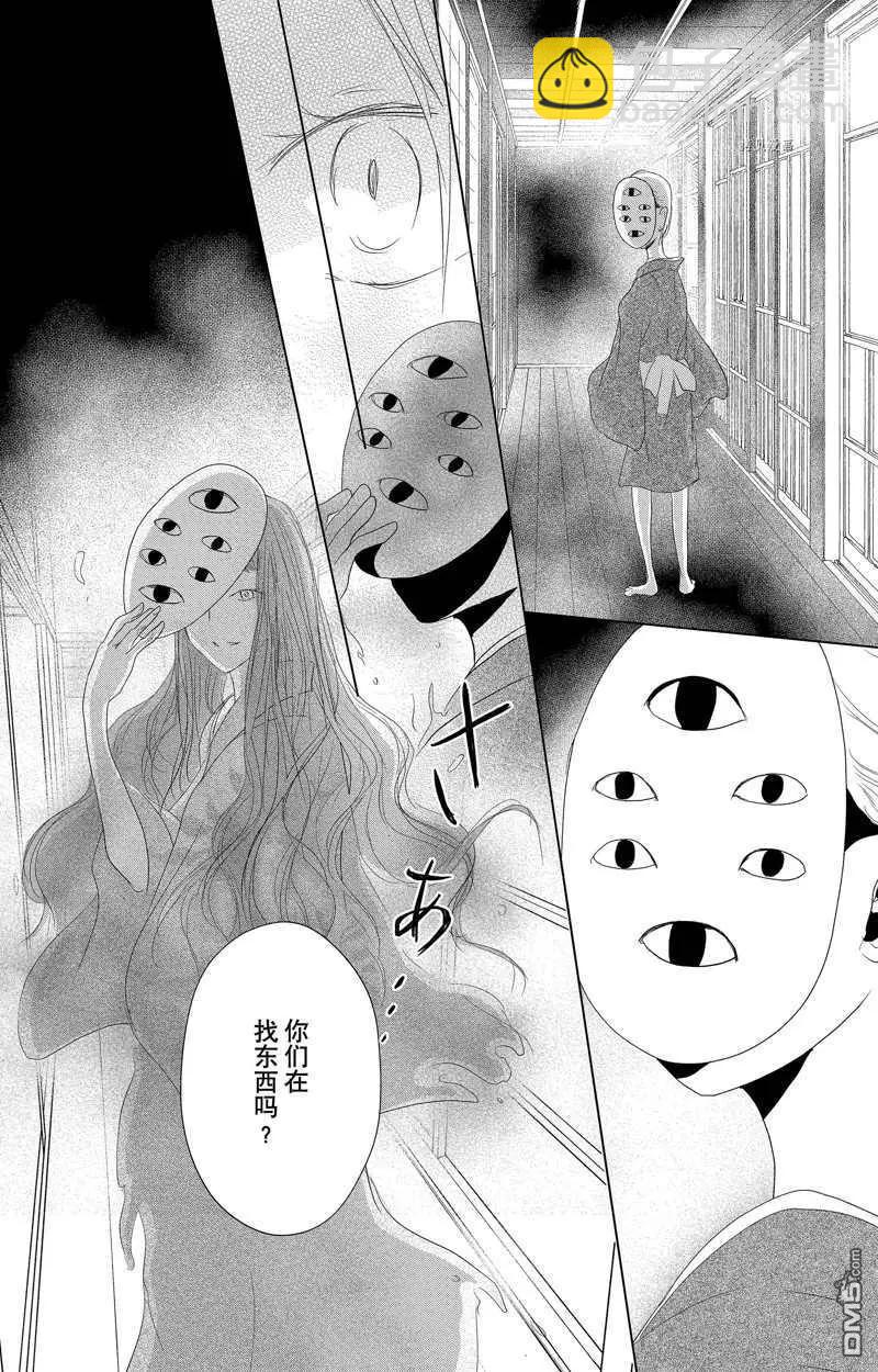 《妖怪联络簿》第124话 第18页