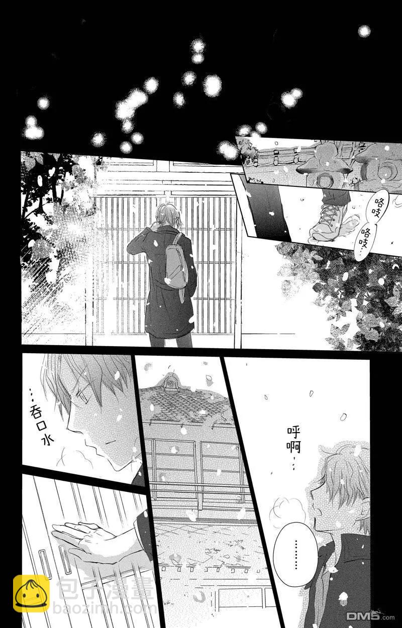 《妖怪联络簿》第126话 第37页