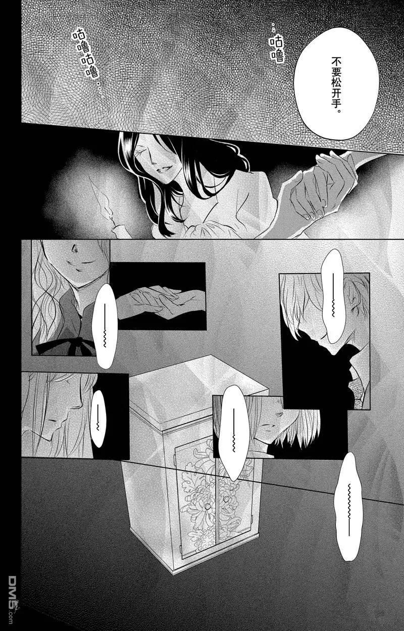 《妖怪联络簿》第127话 第22页