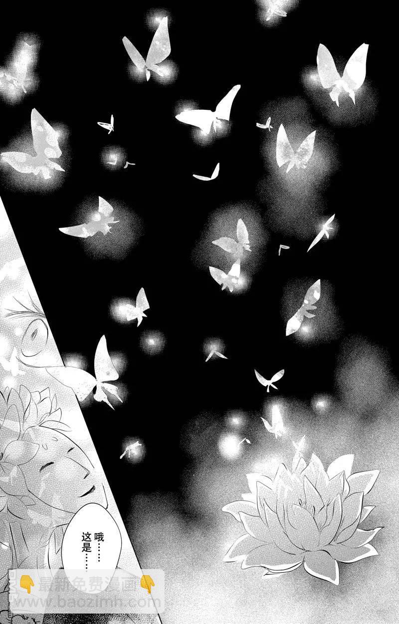 《妖怪联络簿》第129话 第35页